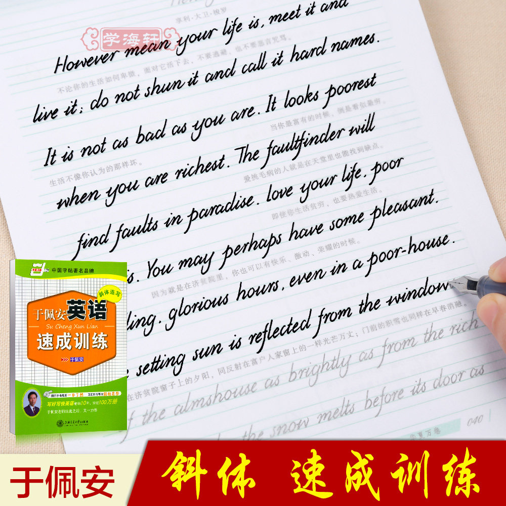 英语连写,英语连写示范图片,英语连笔_大山谷图库