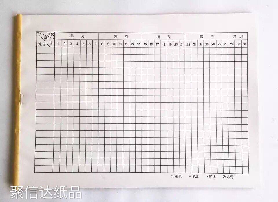 16开点名册 班级点名薄幼儿园登记本 满20本包邮 可定做订制