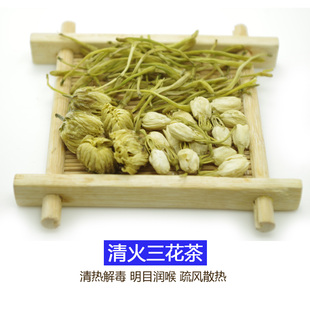 清热下火去火三花茶茉莉花金银花胎菊组合型花草茶去口气满30包邮