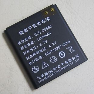 飞毛腿 『3g机缘』飞毛腿 c8650手机电池 华为hb5k1h u8650清仓特价