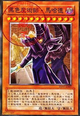 zz少年馆游戏王卡片 散卡单卡黑魔导之黑色魔术师-马哈德