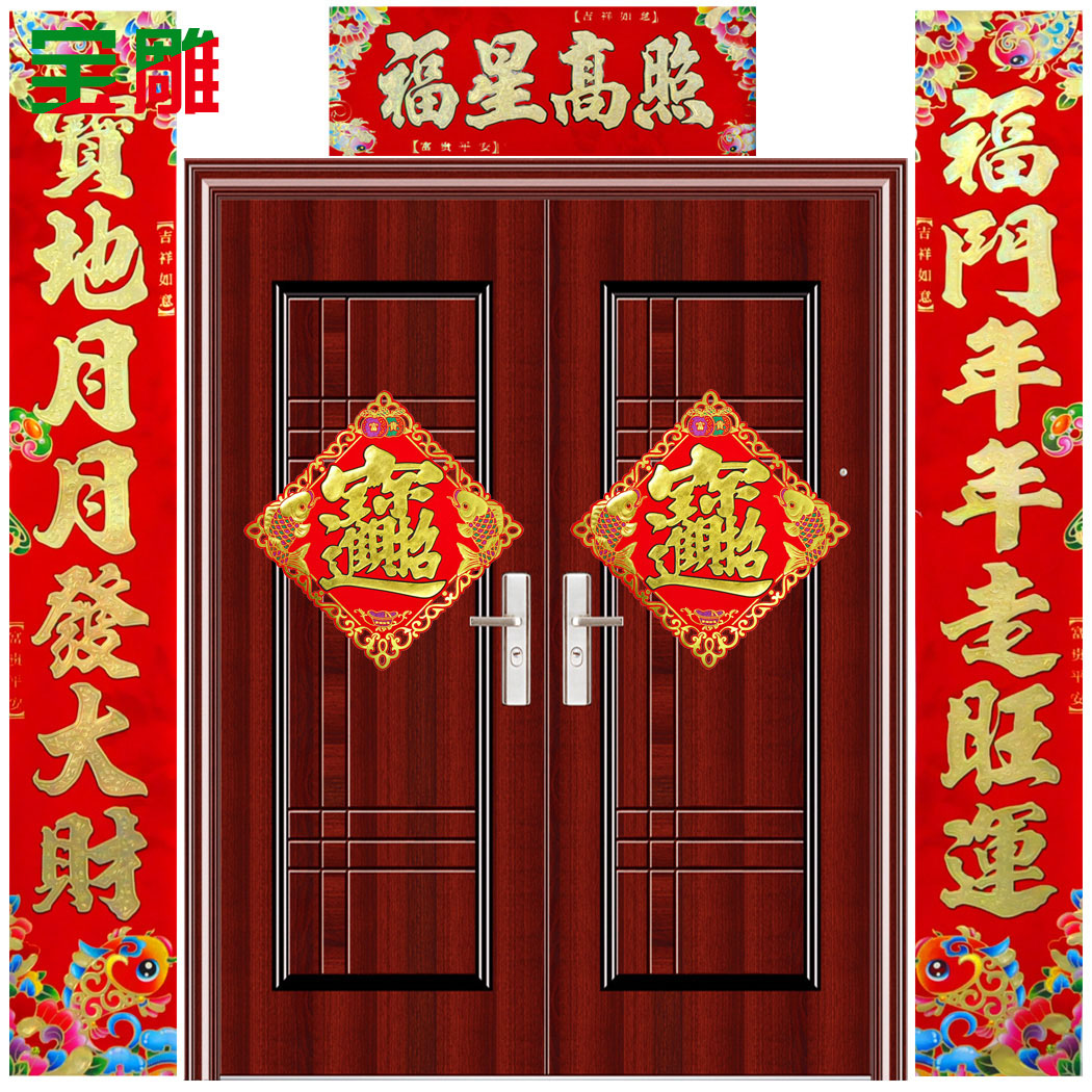 门上福字,大门贴福字,门上福_大山谷图库