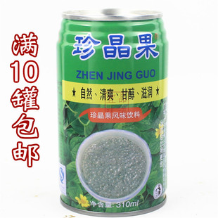 宜宾特产台杰珍晶果风味饮料明列子饮料火锅伴侣清凉饮料310ml
