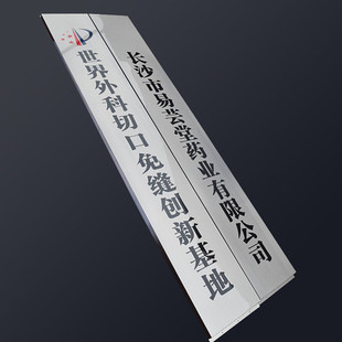 不锈钢烤漆厂牌腐蚀牌挂牌公司牌匾门牌户外广告牌铜牌钛金牌制作