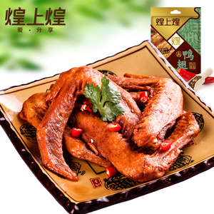 【煌上煌】鸭翅125g 肉类休闲零已售4件 ￥ 16.8 ￥26.8(6.3折) 包邮