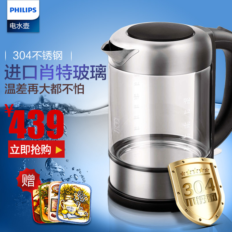 philips/飛利浦 hd9342/08電熱水壺養生食品級304不鏽鋼