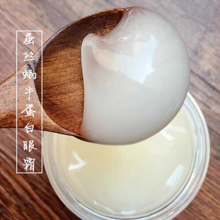 眼霜 林家 自制蜗牛蚕丝蛋白眼霜 保湿滋润 淡化黑眼圈细纹孕妇可用