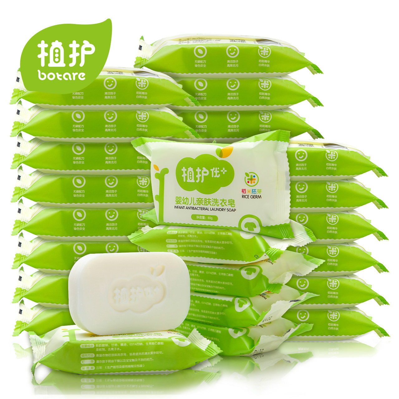 【天猫超市】植护婴儿亲肤洗衣皂80g*10块 宝宝儿童肥皂尿布皂