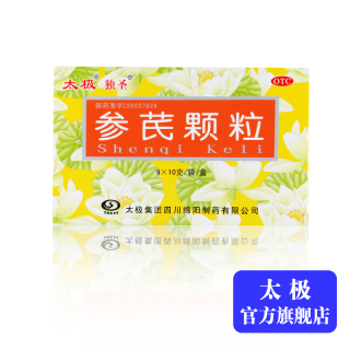 参芪颗粒9袋*3盒
