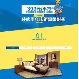 温州特色装修半包套餐中川装饰温州半包装修温州装修基础装修半包