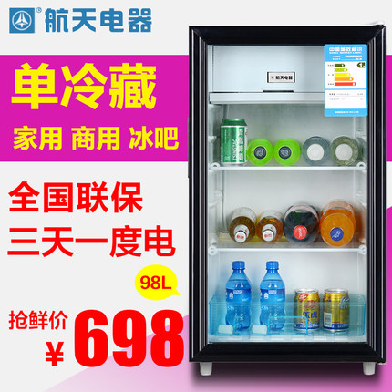 航天电器bc-98冰箱怎么样,质量好吗,航天电器bc-98冰箱菜鸟求问