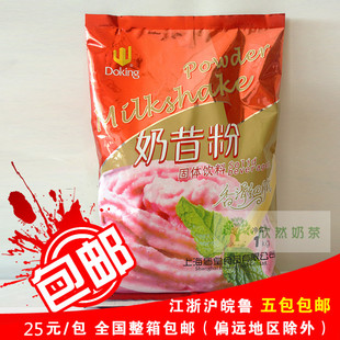 盾皇奶昔粉 奶茶原料批發 盾皇原味奶昔粉奶昔粉1kg 刨冰沙冰原料