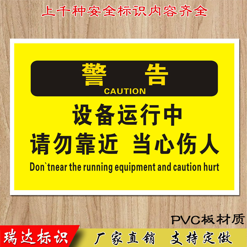 请勿动提示图片,勿动标识,勿动标识图片_大山谷图库