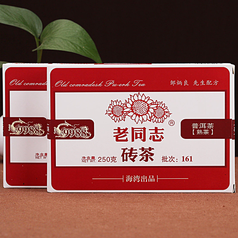 海湾老同志普洱茶熟茶 砖茶 161批9988
