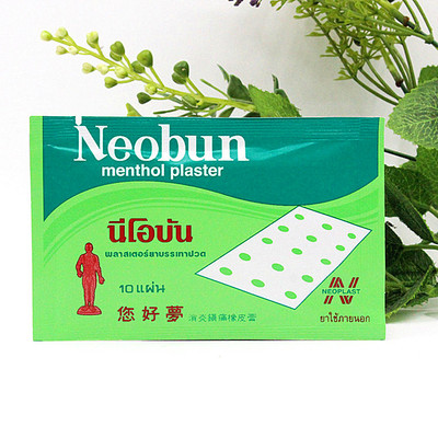 泰国neobun您好梦你好梦橡皮膏 通经活络 抽筋扭伤小贴10片装