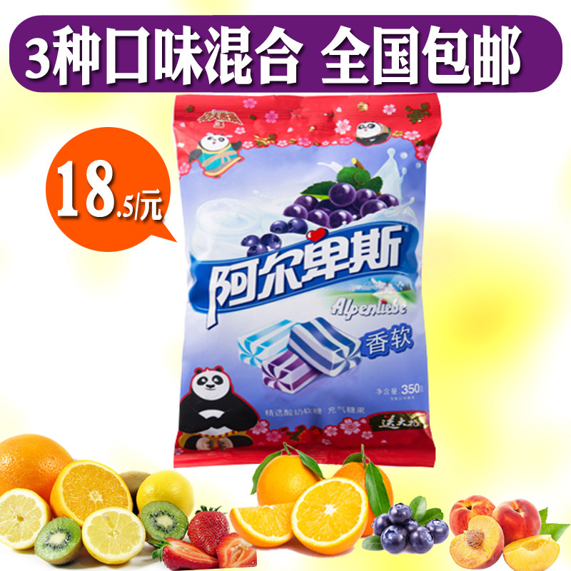 包邮阿尔卑斯优选酸奶软糖350g/袋装糖果 休闲食品软糖酸奶3口味