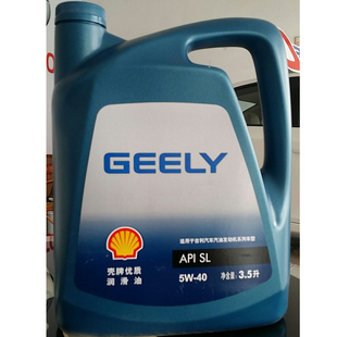 5升蓝桶牌 机油包邮