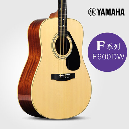 【亲身试用揭秘】yamaha雅马哈吉他f630怎么样