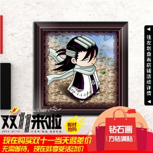 【双皇冠】死神5d钻石画朽木白哉 钻石画 q版 大白 钻石画35色