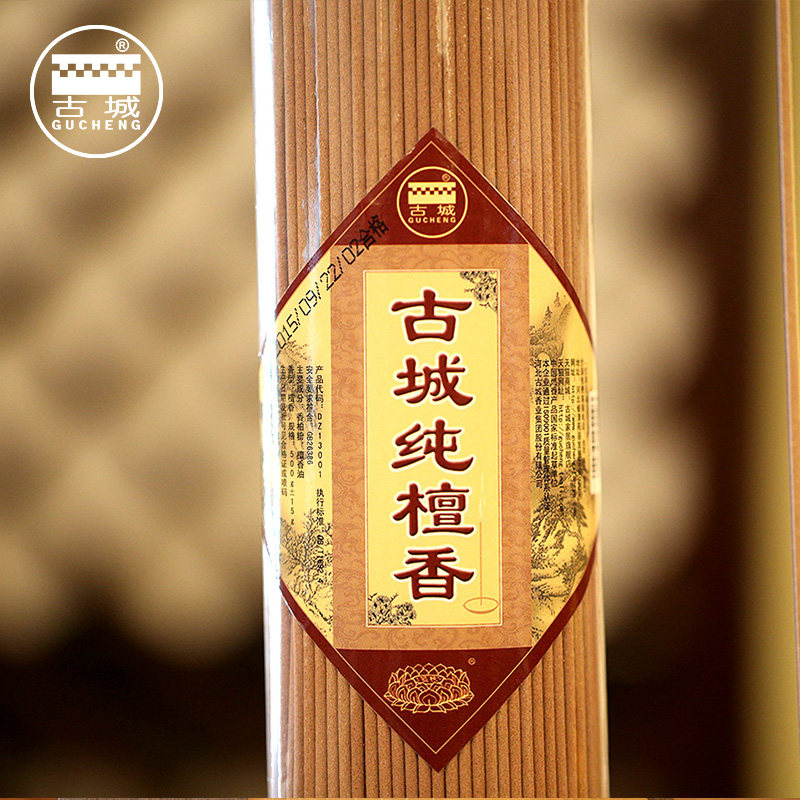 古城香业纯檀香卧香居家拜佛礼佛香 观音香 财神香简装