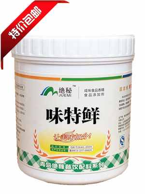 味特鲜 提鲜3倍特鲜1号鲜香粉浓缩增鲜粉香精i g鲜味素 包邮