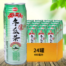 台湾进口冬瓜茶 味丹冬瓜汁饮料490ml*24罐整箱 茶类植物饮品