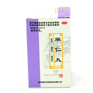 胡庆余堂 60g*1瓶 麻仁丸 润肠通便 腹部胀满不适习惯性便秘ch
