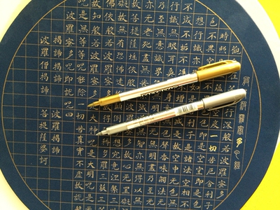 抄经笔 金色银色佛经手抄笔 中楷书法笔练字笔 喜宴签到笔签名笔