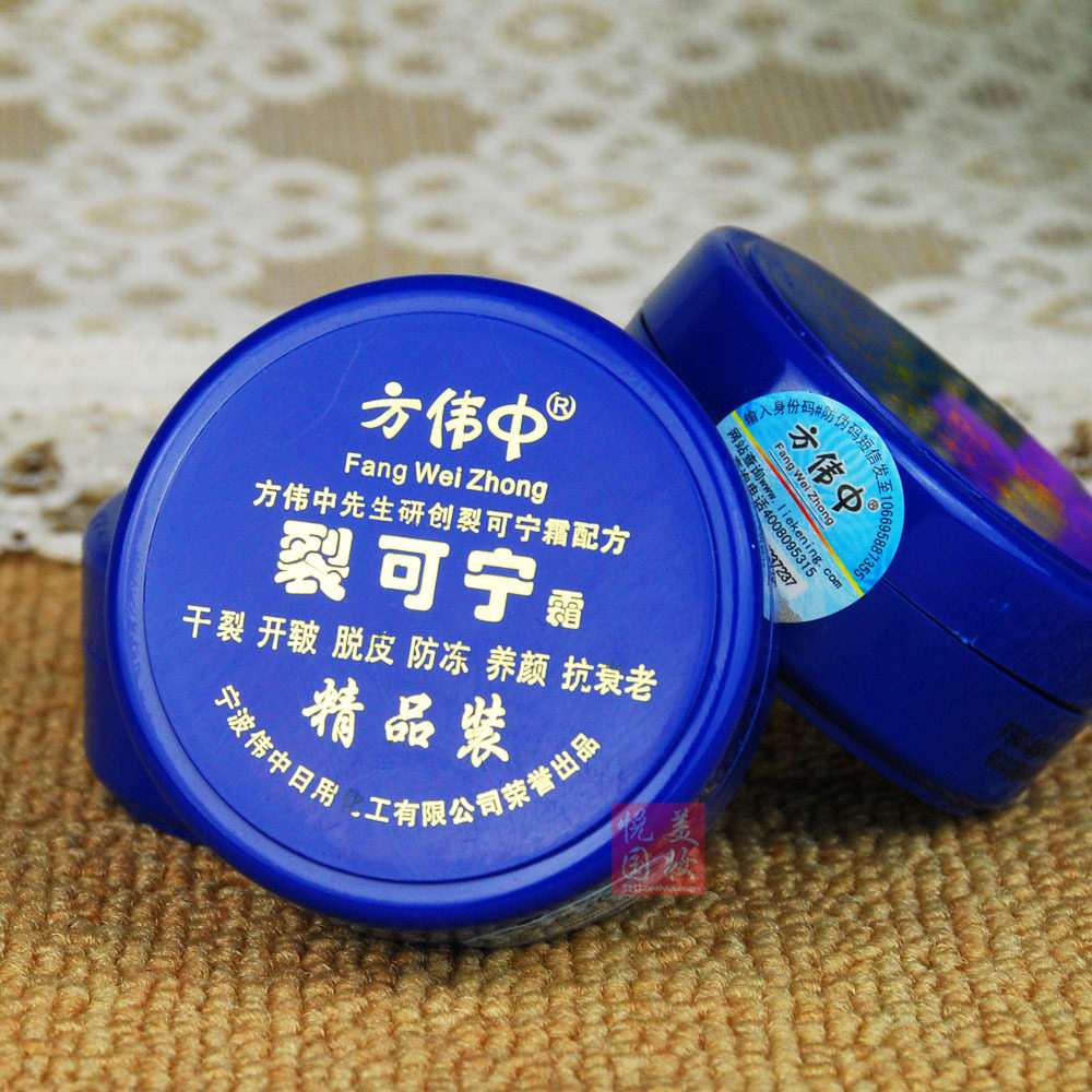 包邮方伟中裂可宁霜38g护手霜手足霜滋润防皴裂粗糙防干裂皲