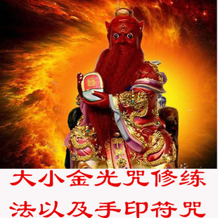 道家内丹修练法 丹道功法 道教修仙功法秘籍 道教金丹修练法 包邮