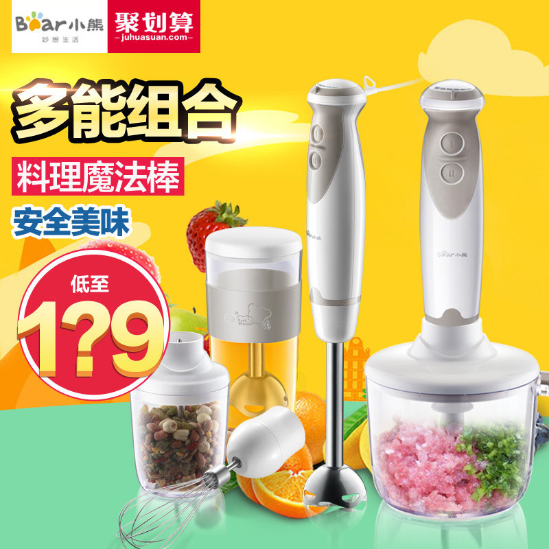 bear/小熊 jbq-a05d2料理棒婴儿辅食机手持电动多功能家用搅拌棒