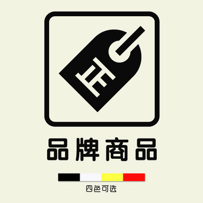 专柜正品logo图片