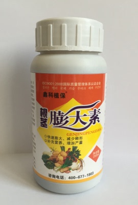 鑫科植保--根茎膨大素 地下果实膨大剂 山药土豆中药材 增产剂