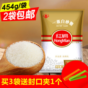 红棉正宗一级白砂糖包邮454g/袋已售18件