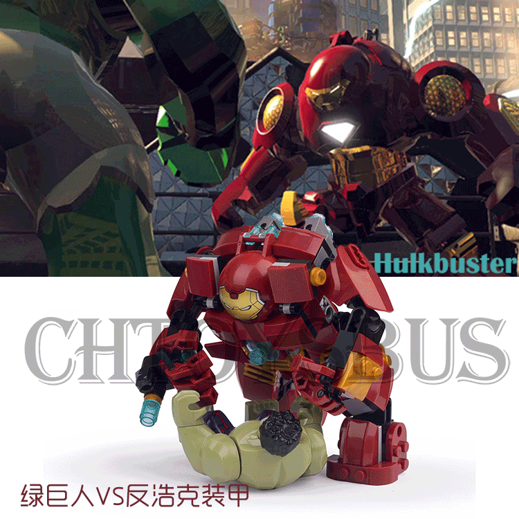 兼容乐高超级英雄复仇者联盟人仔钢铁侠机甲反浩克装甲拼积木玩具
