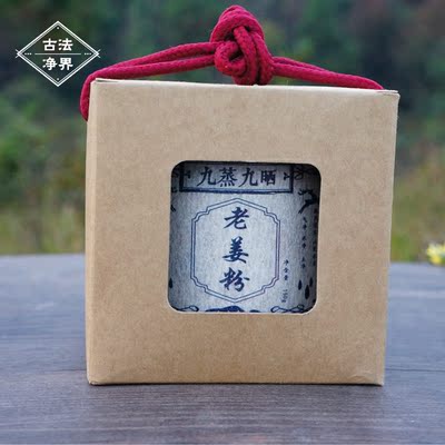 古法净界温州月子手工食用老干九蒸九晒姜粉驱寒湿原始点生姜粉