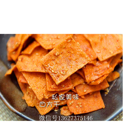 湖南益阳特产橡机麻辣香干豆干 跳跳干四方干250克选香辣熟食