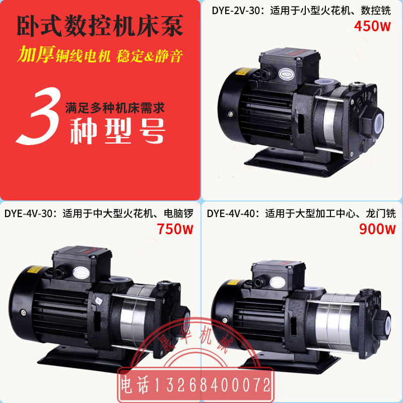 机床油泵数控cnc油泵 车床电脑锣水泵 电脉冲火花机卧式抽油马达