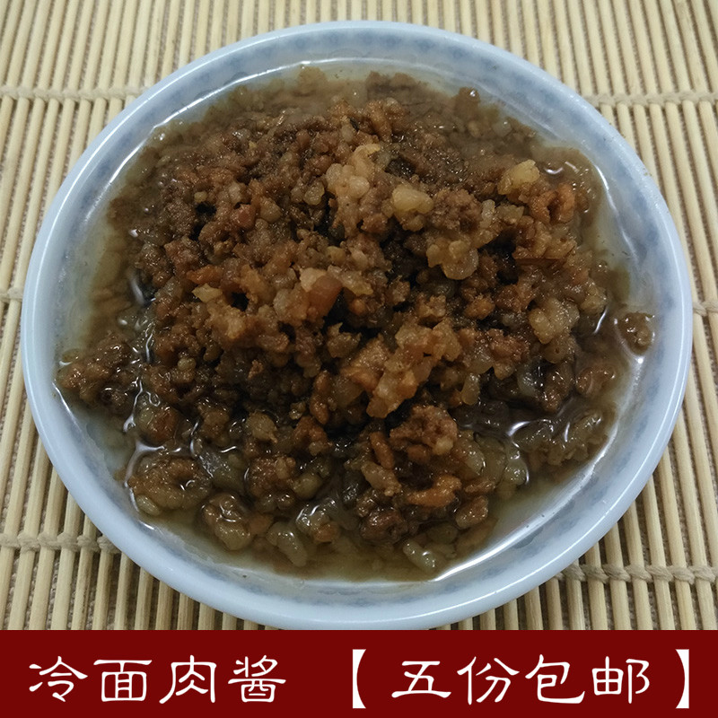 沛县冷面专用肉酱冷面馆肉酱老味道 马家肉酱冷面肉酱【5份包邮】