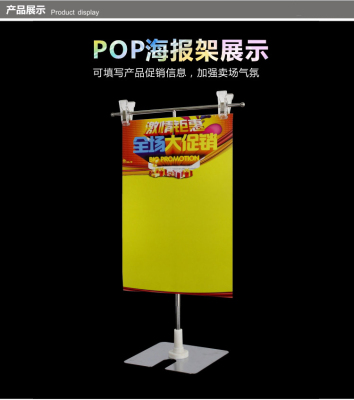 pop爆炸贴海报夹台式不锈钢展示架t型可伸缩广告支架超市标价签架