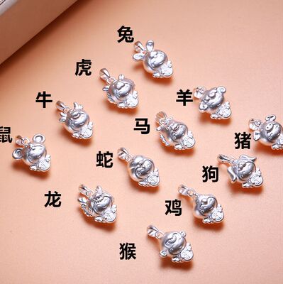 diys999纯银十二12生肖吊坠鼠龙蛇马猴鸡生肖本命年项链饰品配件