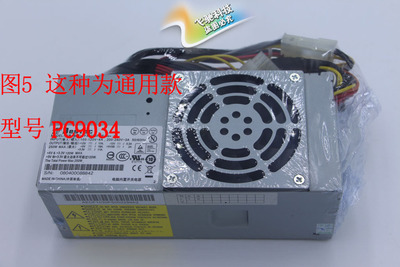 联想 家悦 pc9059 pc9053 s520 s505z s525 家悦电源 s5r6 s5r3