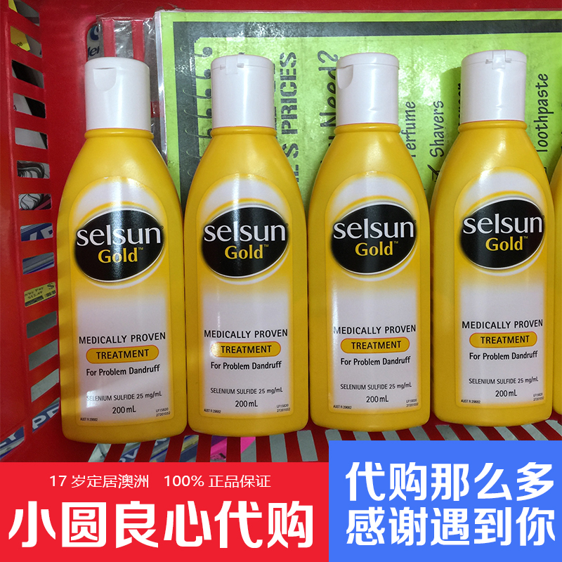 澳洲代购selsun gold去屑洗发水特效去头屑洗发水去屑洗发露200ml_双