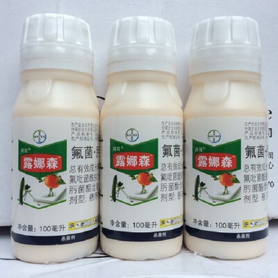 德国拜耳 露娜森 露娜润 斑点病白粉病叶霉病杀菌剂全码包邮100ml