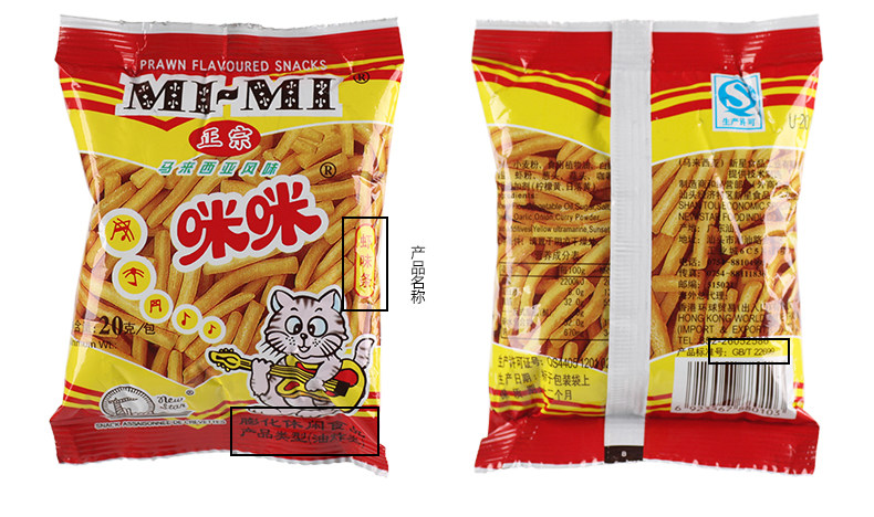 大礼包咪咪虾条20g*40包 鲜虾味条/蟹味粒儿时回忆膨化马来西亚