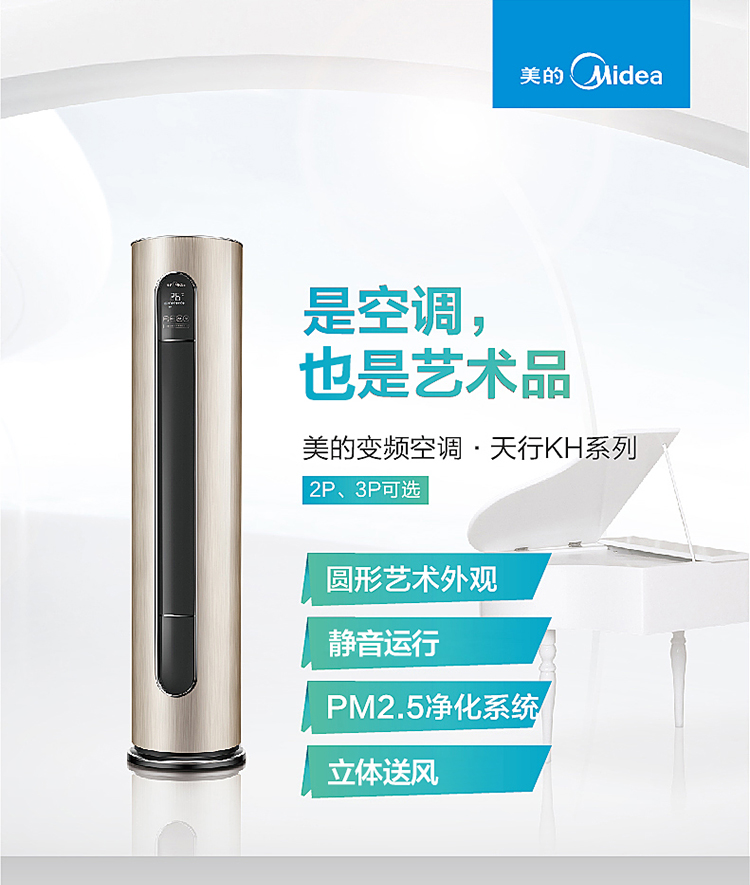 midea/美的 kfr-51lw/bp3dn1y-kh(b1)天行柜机智能美的空调大2匹