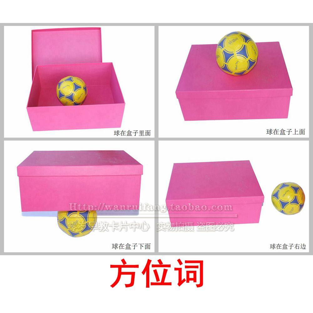 方位词图片卡通图,方位词图片示意图,方位词图片(第4页)_大山谷图库