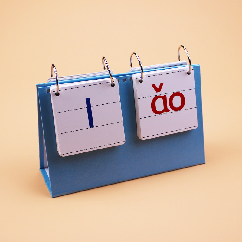 乖宝宝花园 无图拼音卡片台历式 小学生一年级教具学习汉语早教卡