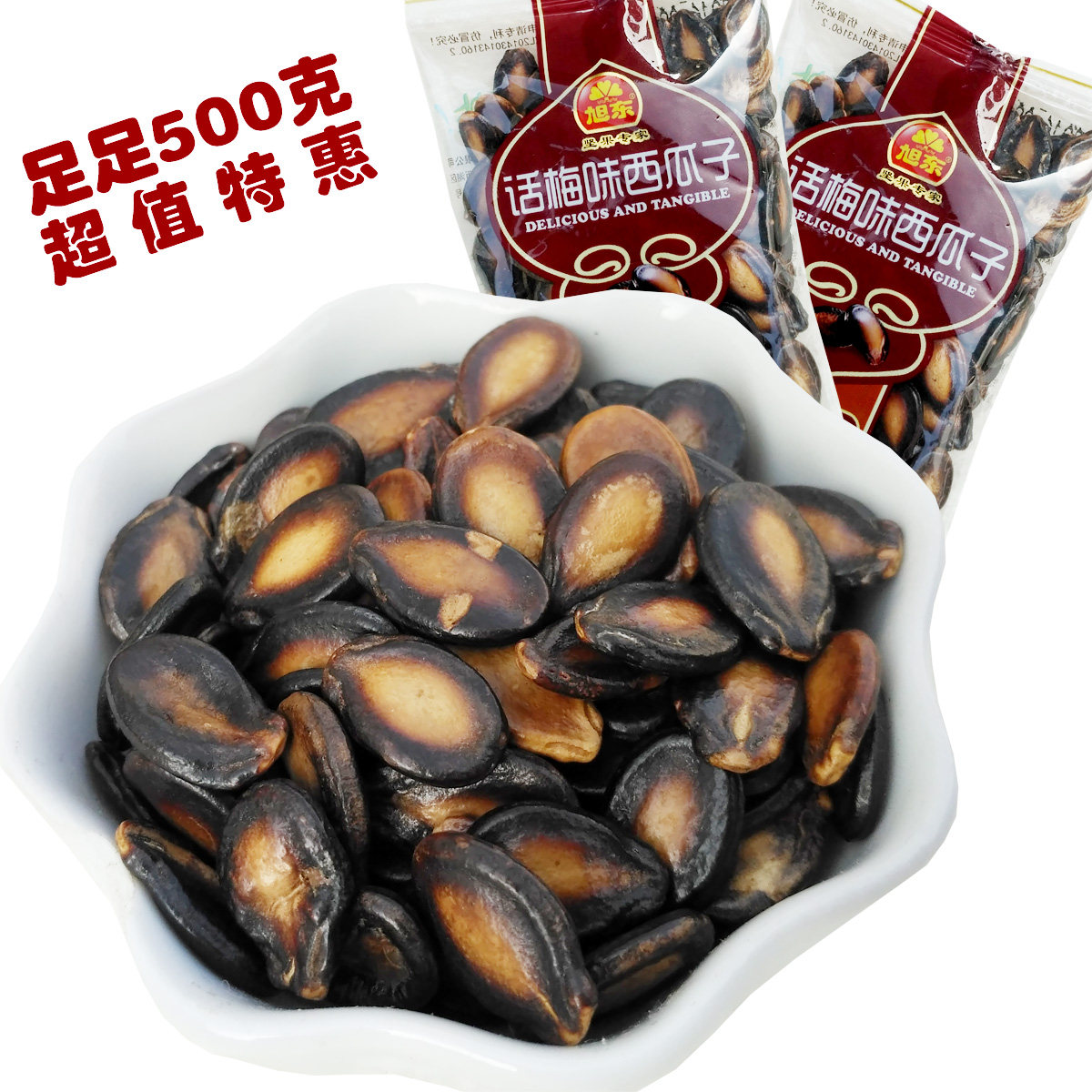 童年记盐味/话梅味南瓜子独立小包熟原味西瓜籽坚果零食炒货500g