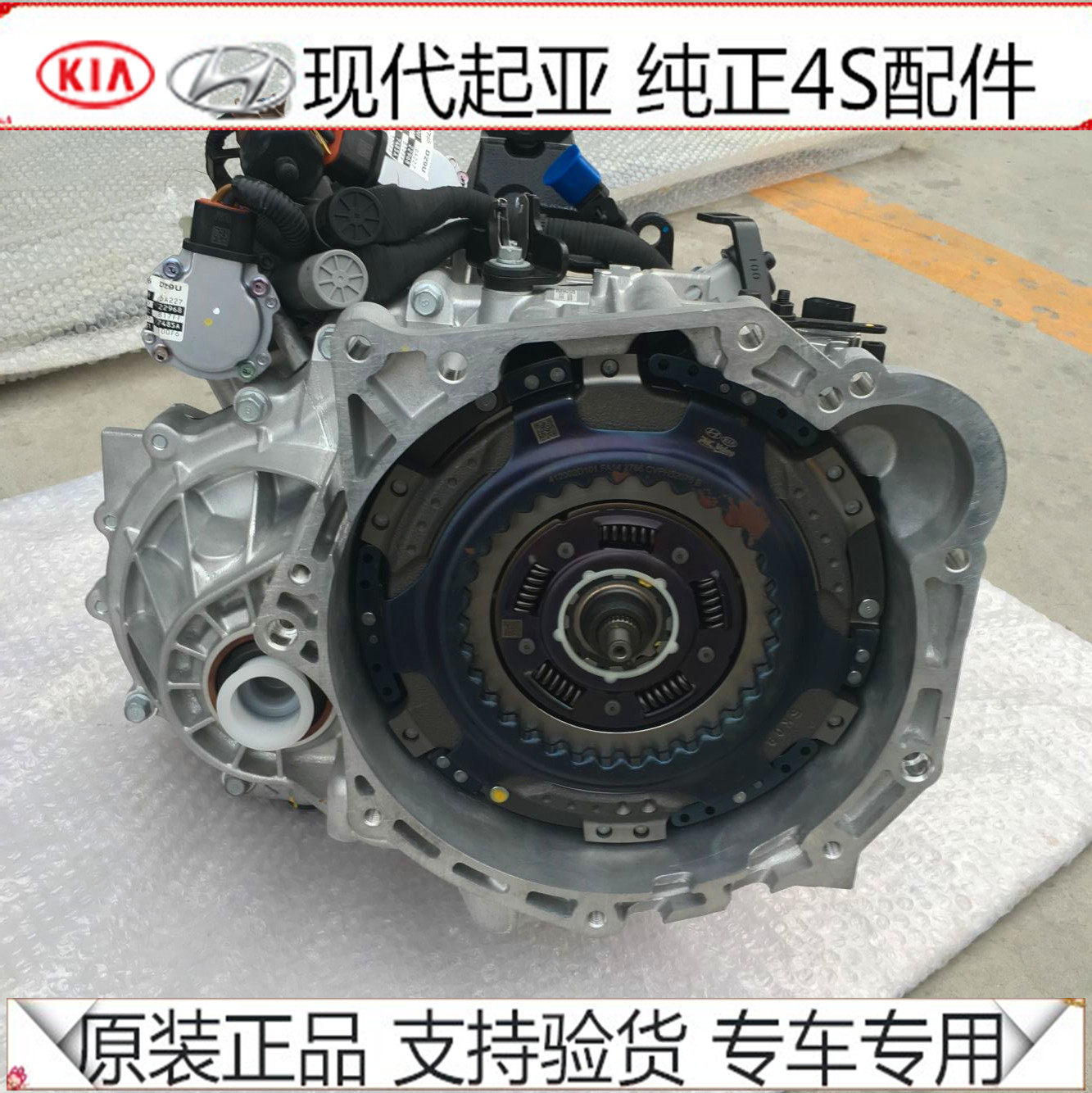 现代名图 ix25 k4 索九 k5 1.6t变速箱 波箱 分动箱总成离合器